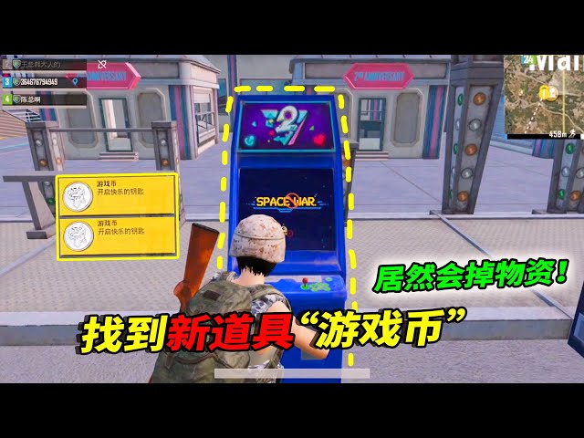 和平精英: 海岛图新增“电玩城”,玩家投币后会掉落物资!【南美小猴子】